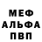 Первитин пудра Meesa xx